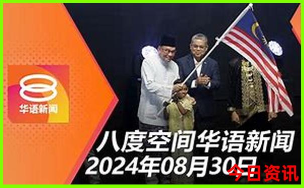 限时放送新奥最新2025指南今晚最新资料热议-777788888管家婆免费