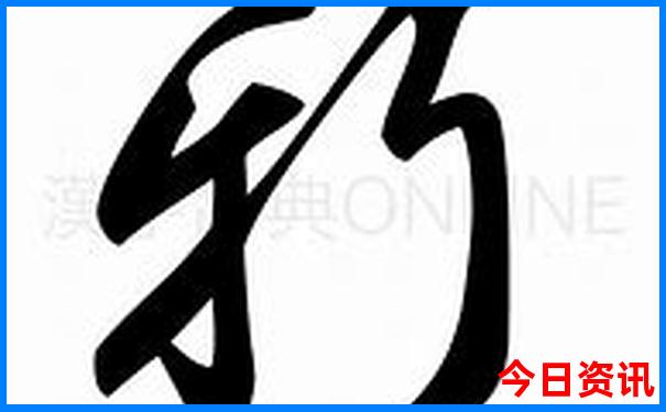 新澳门入口2025第一时间最新款免费独家网友热议-管家婆100期期中管家
